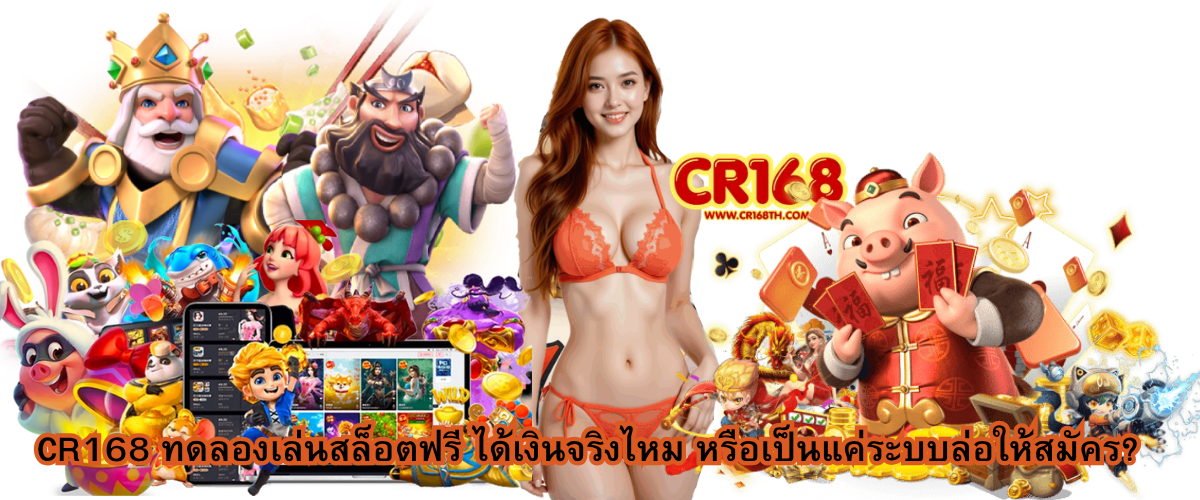 CR168 Free Slot Demo – Can You Really Learn How It Works or Is It Just a Signup Feature?
