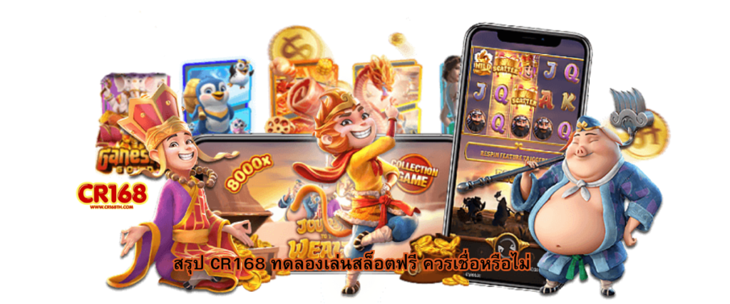 CR168 Free Slot Demo – What It Is and How It Works Explained