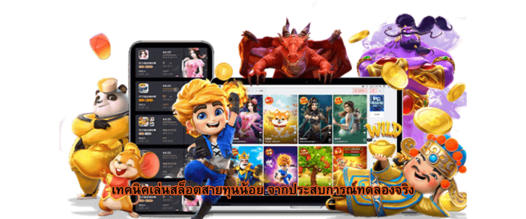 Low-Budget Slot Strategies Based on Real Playing Experience